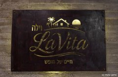 וילה לה ויטה 54