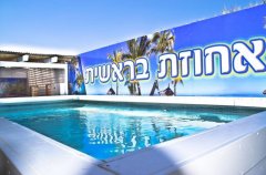 וילה בראשית 0