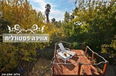 אחוזת אופיר 7