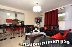 וילה אחוזת חלום באדום 3