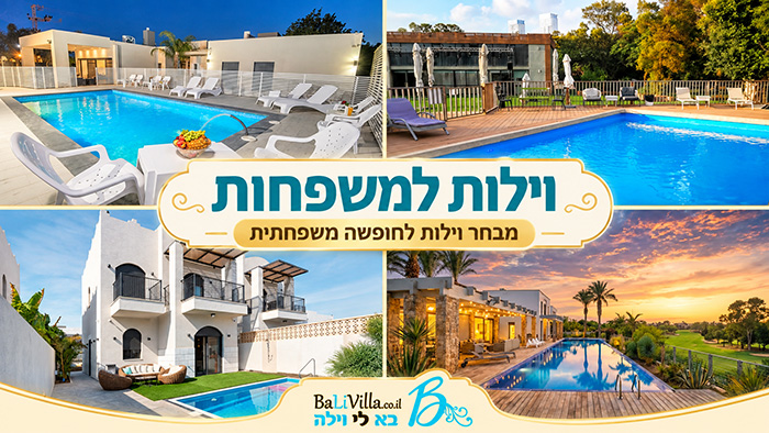 קולאז׳ של ארבע וילות למשפחות עם בריכות באתר בא לי וילה