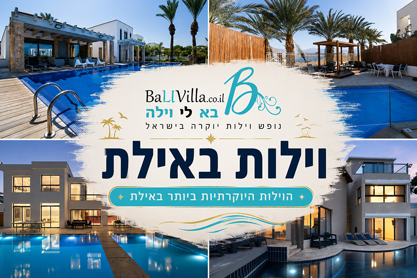וילות באילת