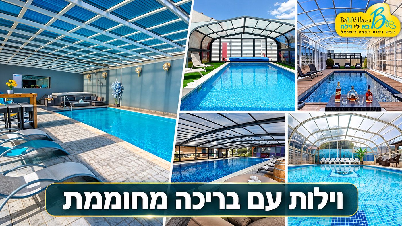 קולאז׳ בריכות בווילות נופש מתוך עמוד וילות עם בריכה מחוממת באתר בא לי וילה