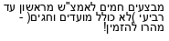 מבצעים כלליים